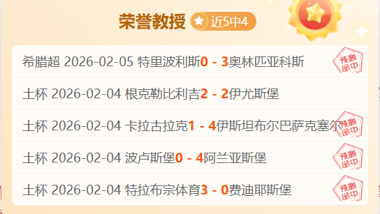 蓉城足球盛,宴开幕,宋凯主席莅,金年会,JinNianHui,金年会官网,金年会体育官网,金年会体育下载,金年会APP