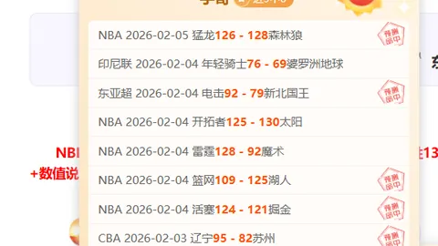 NBA焦点对决：森林狼与快船激战正酣，4胜3精彩专场深度解析！